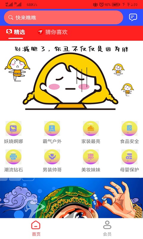 今花生 截图3