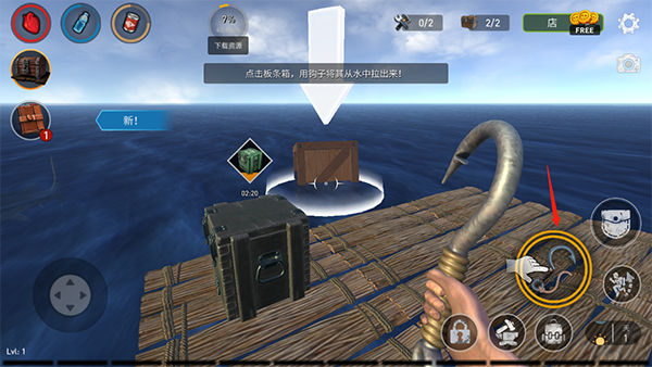海洋游猎生存正式版 截图4