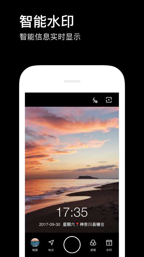 水印相机最新安卓版 截图3