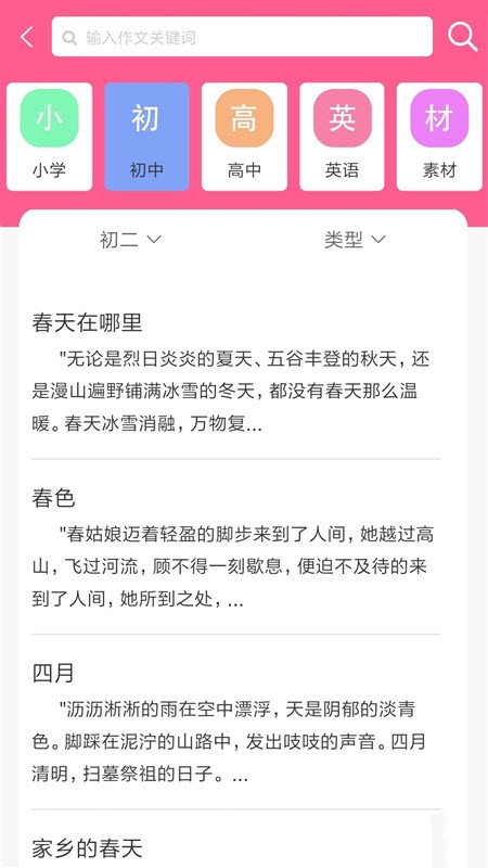 喵学王 截图2