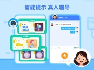 火花编程app 截图2