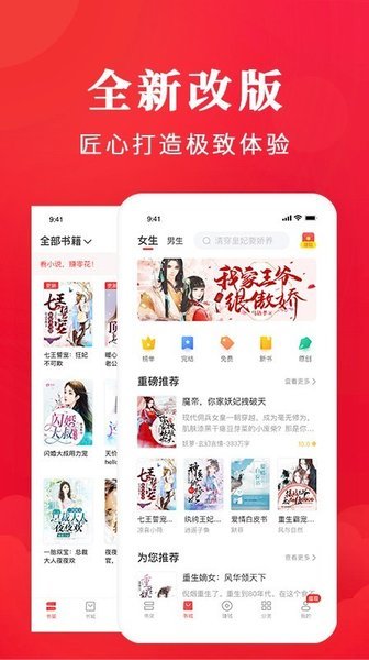 鲁晟免费小说app 截图1