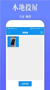 酷喵投屏app