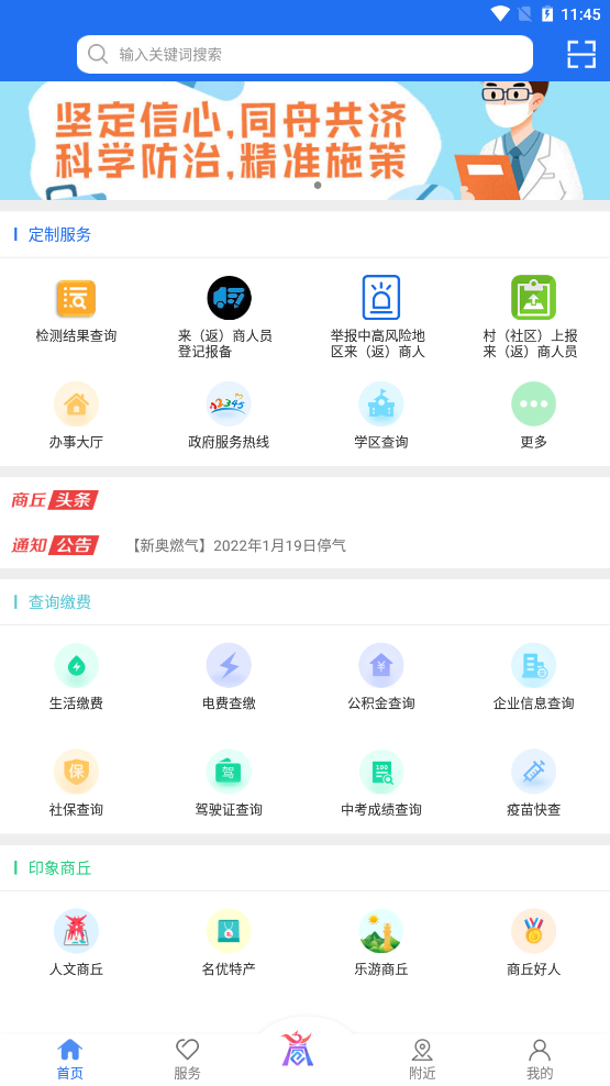 商通办app 截图2