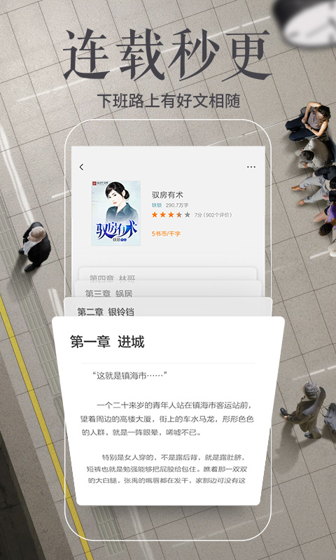 多看阅读app 截图3