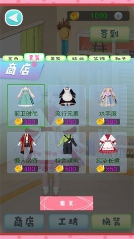 美丽公主魔法装扮 截图3