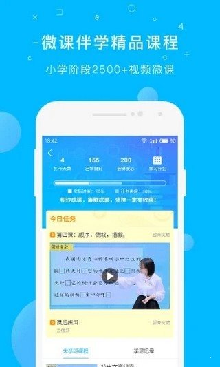 纳米盒网校 截图1