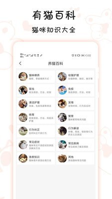 领喵app