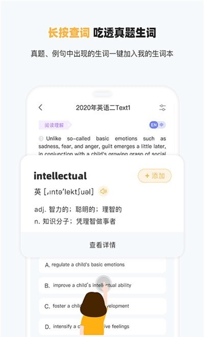 研小白英语 截图2