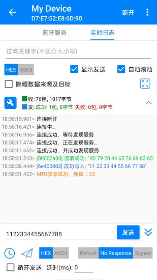 ble调试宝app 截图3