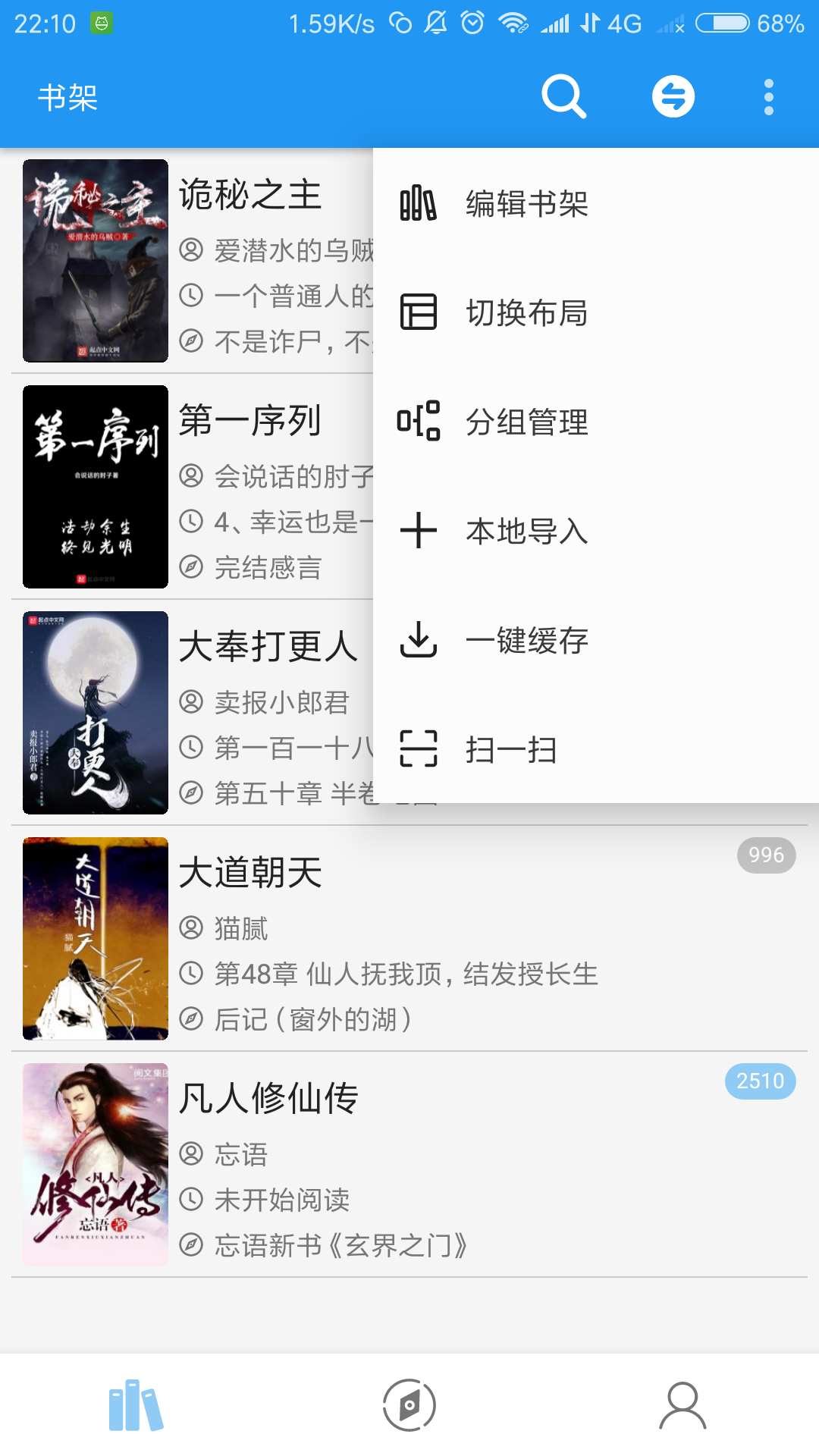 风月读书APP 截图1