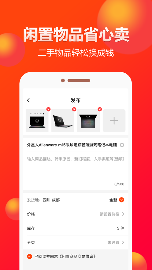 闲多多app(闲置交易)