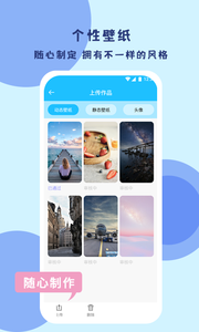 高清壁纸app 截图3