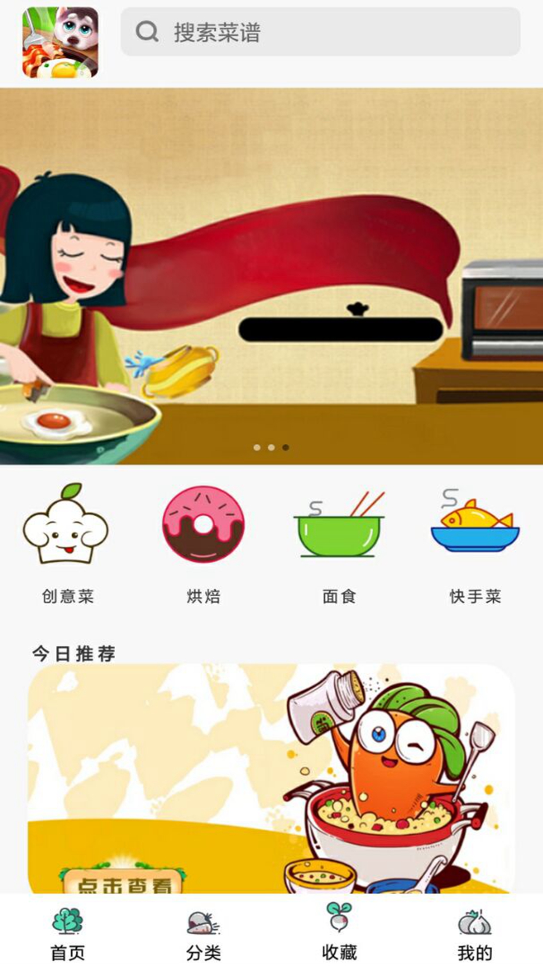 楼下的早餐店app