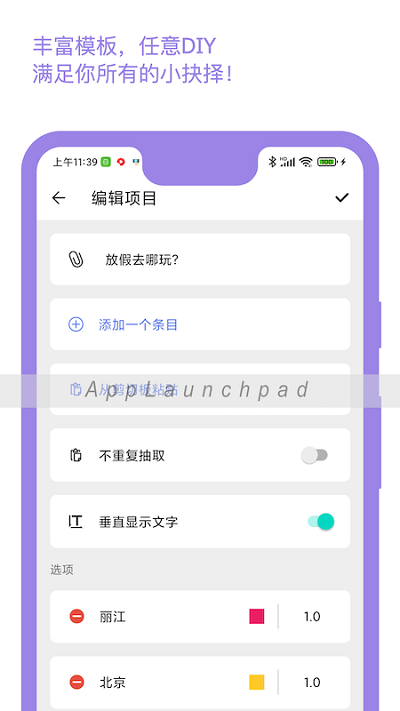 小抉择app 截图3