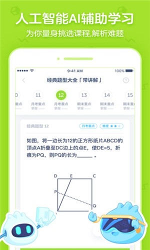 洋葱学院最新版 截图3