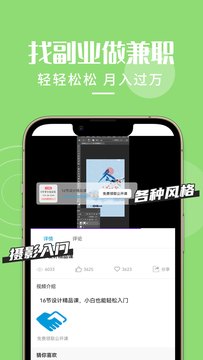 想学PS app 1.0.2 截图3