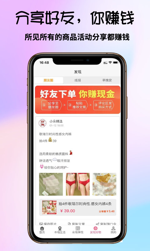 朵淘app 截图2