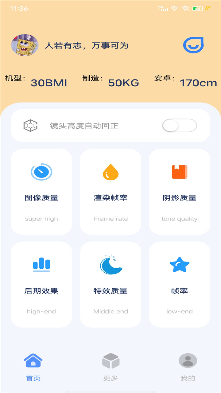 帧率猫app