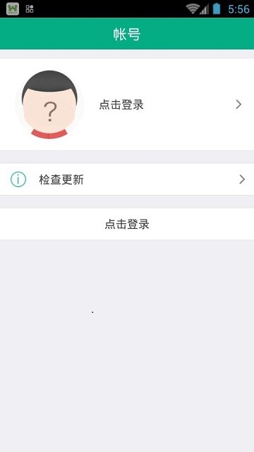 继教在线最新版 截图1