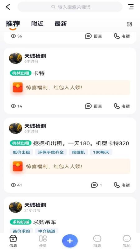 巨蛙养机APP 截图2