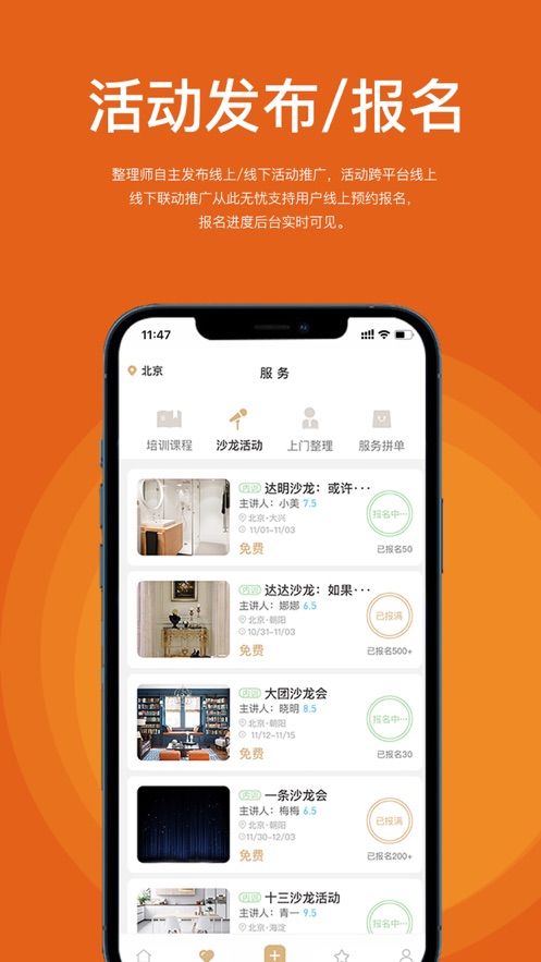 整秀app(整理收纳) 截图3