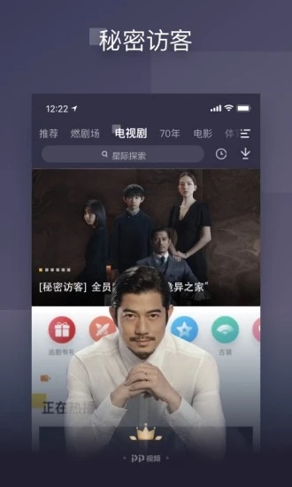 2024pp视频最新版 截图3