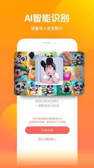 宝宝时光app 截图4