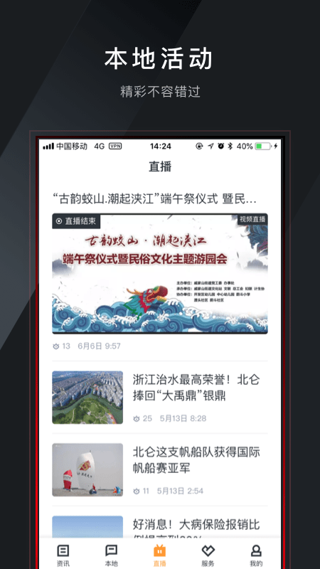 仑传app 截图2