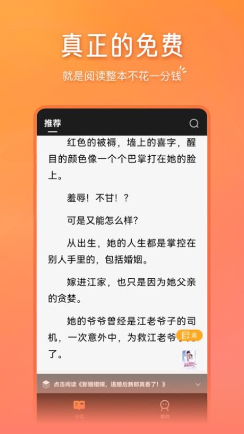 锦书免费版 截图1