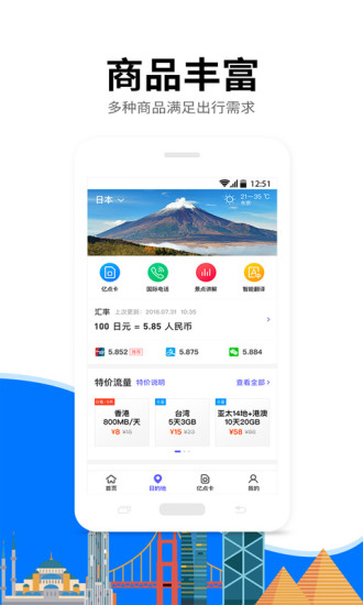 亿点连接app 截图1