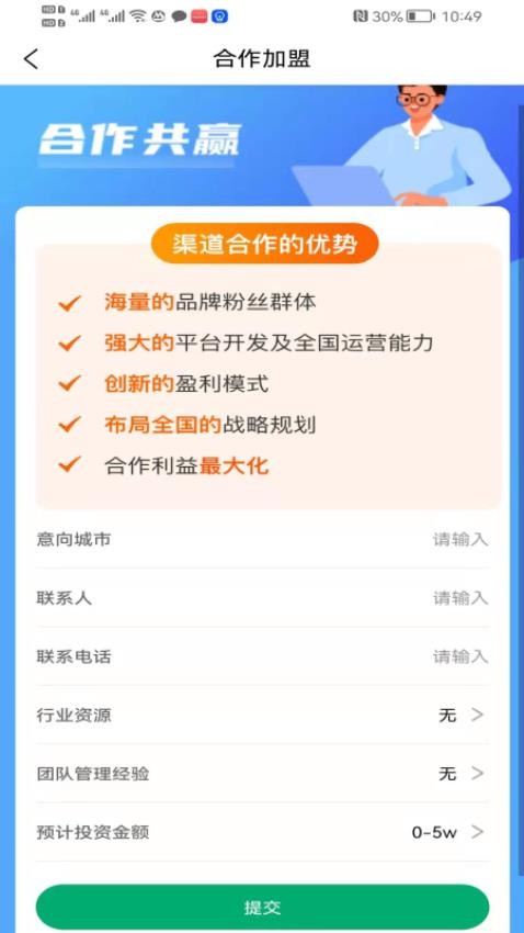 良艺到家APP 截图4