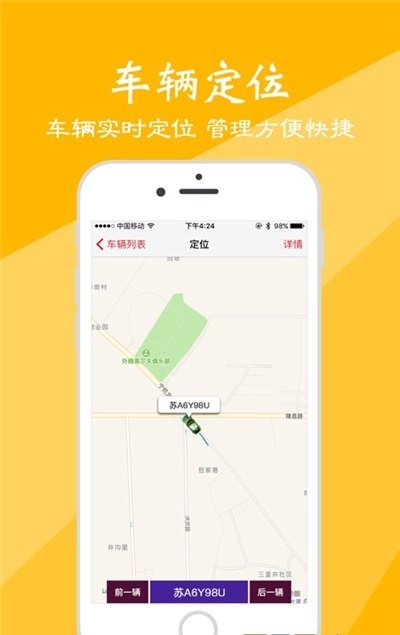 RHUB运输配送管理系统 截图1