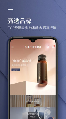 希柔app 截图1