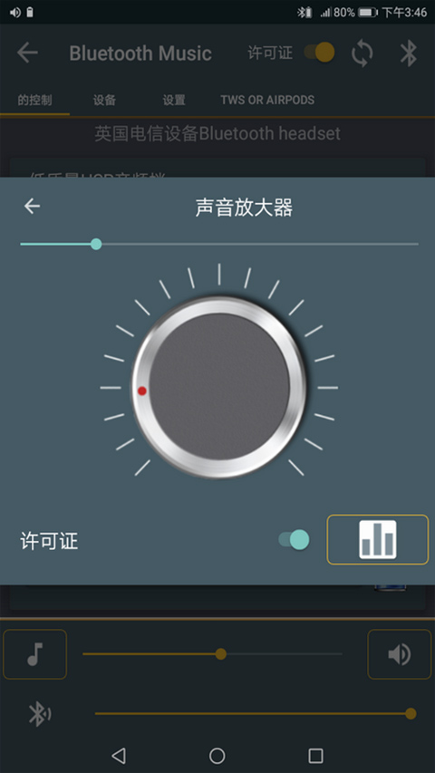 蓝牙音乐车机版 截图2