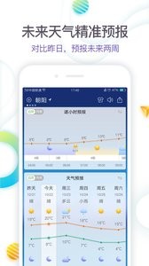 360天气 4.0.76.2 截图2