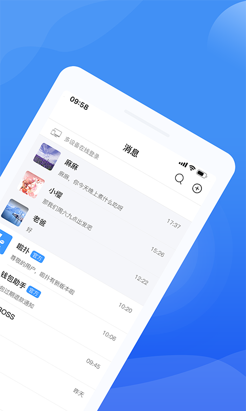 啦扑APP