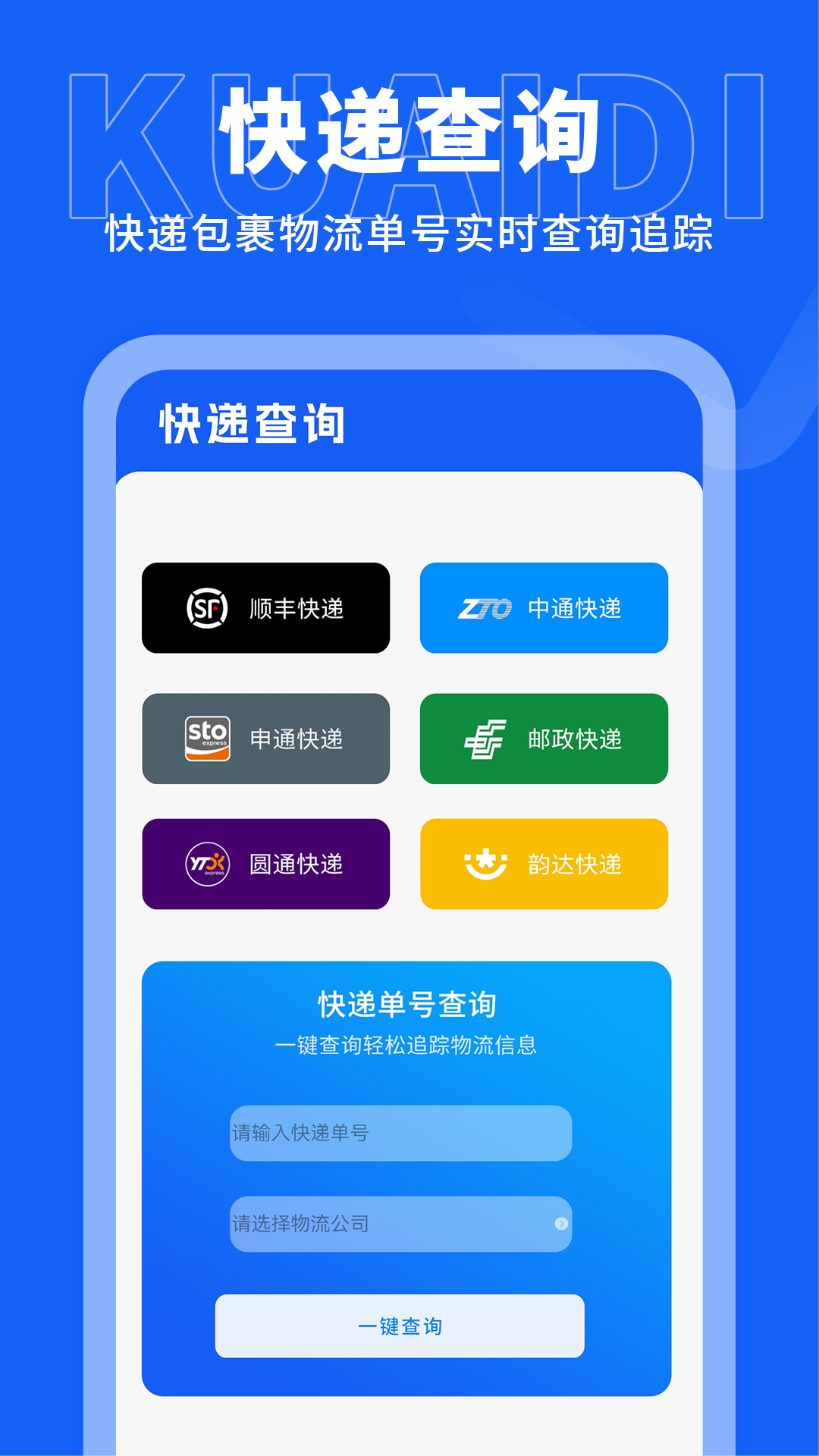 手机搬家传输app 截图4