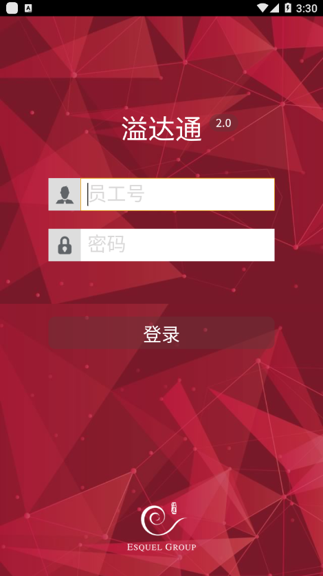 溢达通app