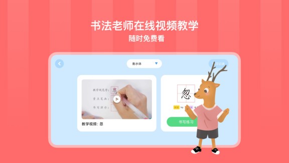 象辞练字app 1.6.2 截图3