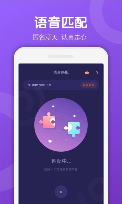 Uki社交app 截图5