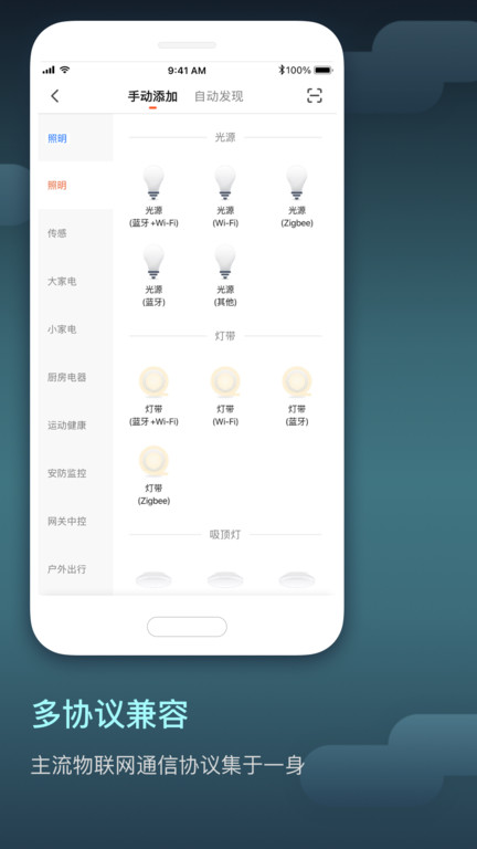 智慧行业app 截图4