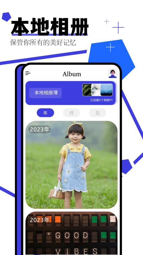 家庭相册app 截图1