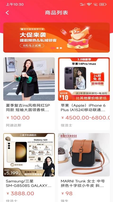 快鸭优品APP 截图4