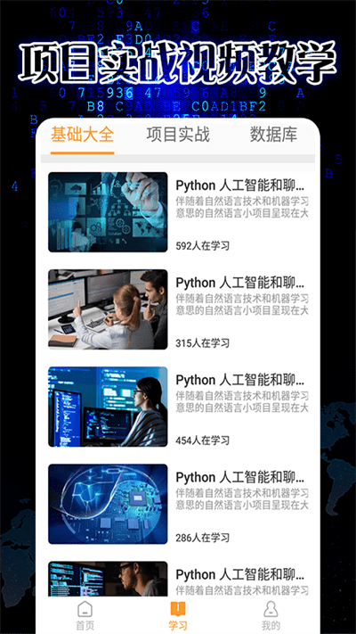 pythonista 截图2