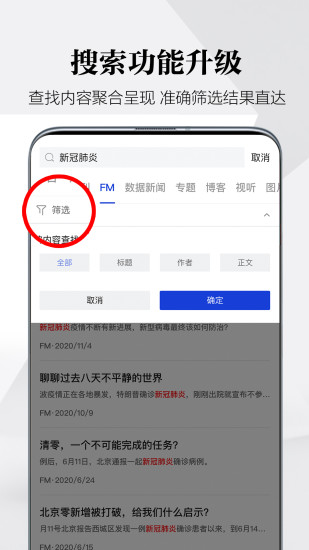 财新网 v7.9.7 安卓免费版