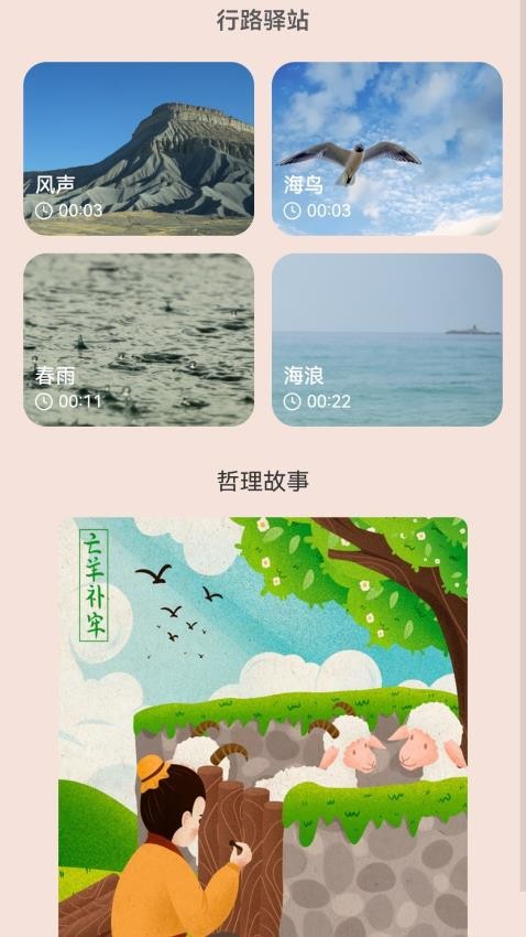 万里行路 截图1