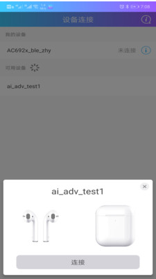 杰理蓝牙tws耳机快连助手app