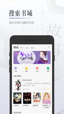 黑岩小说app 截图5