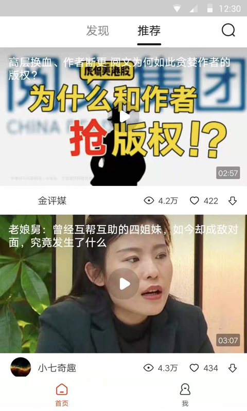 独趣视频app 截图3